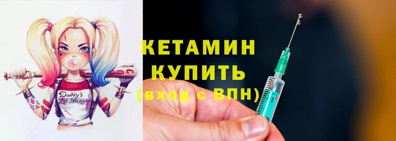 Кетамин ketamine Кинешма