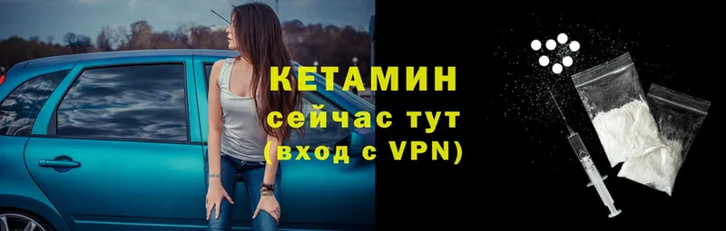 Кетамин ketamine  мега как зайти  Кинешма 