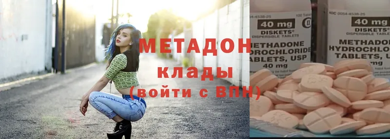 Метадон methadone  как найти закладки  Кинешма 